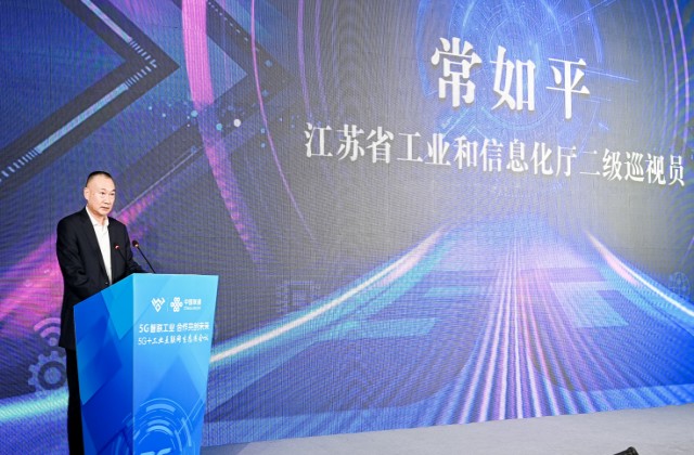 evo真人视讯科技集團數智化研究院常務副院長陳海勇出席5G+工業互聯網生態圈大會