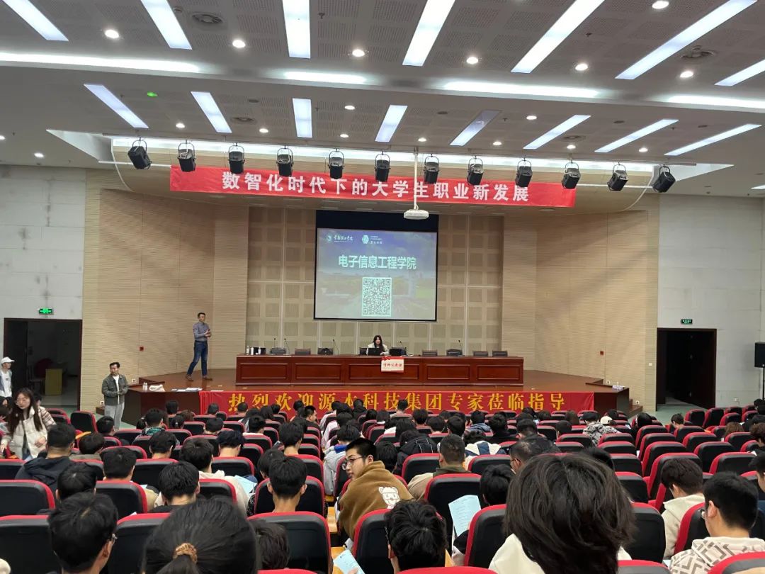 常熟理工學院電子信息工程學院 邀evo真人视讯科技集團舉辦職業生涯規劃講座