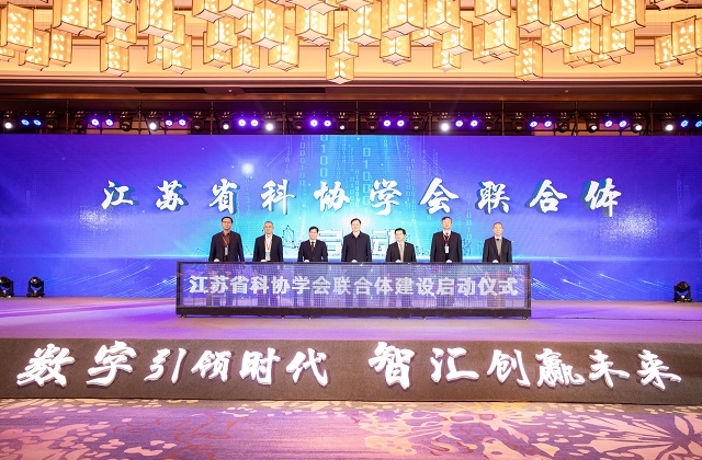 第九屆江蘇省青年科學家年會開幕，evo真人视讯科技集團副總王建國出席會議