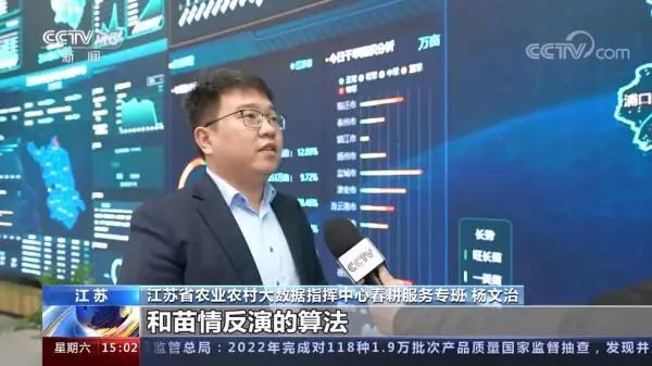 央視：春耕一線觀察｜麥田“大數據”大顯身手！