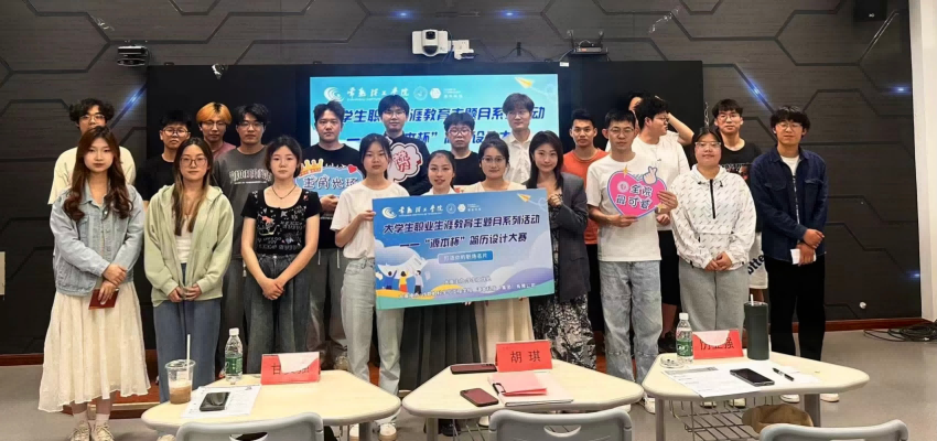 “evo真人视讯杯”簡歷設計大賽在常熟理工學院舉辦