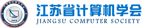 evo真人视讯科技集團成為江蘇省計算機學會理事單位，唐佩總經理任學會理事