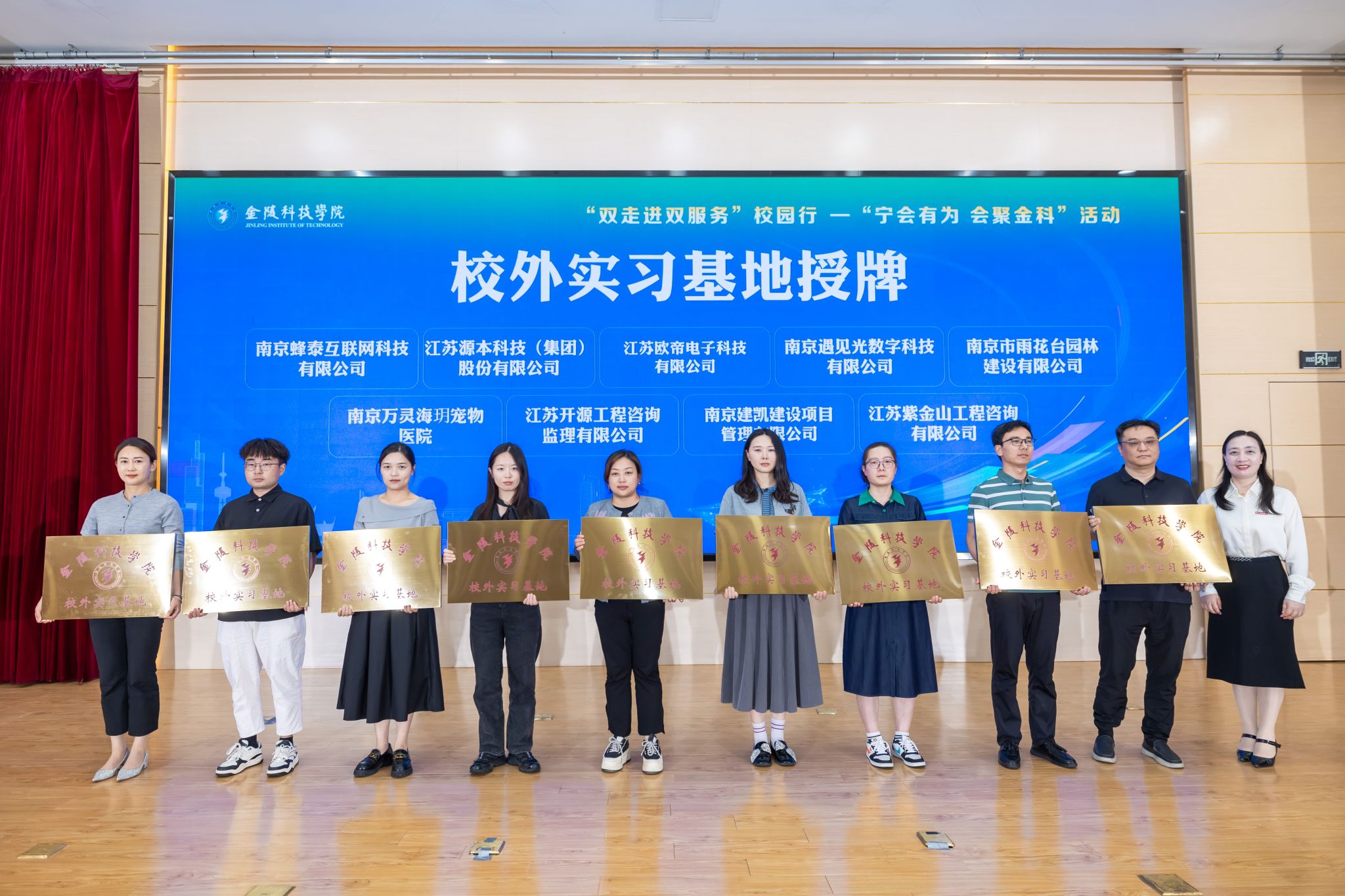 evo真人视讯科技集團受南京大數(shù)據(jù)產(chǎn)業(yè)協(xié)會邀約參加金陵科技學院“雙走進雙服務”校園行——“寧會有為 會聚金科”活動