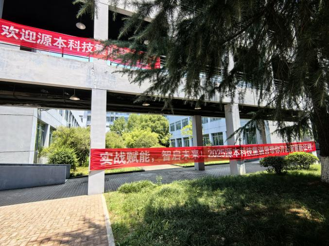 evo真人视讯科技 2025 暑期集訓盛大開營！