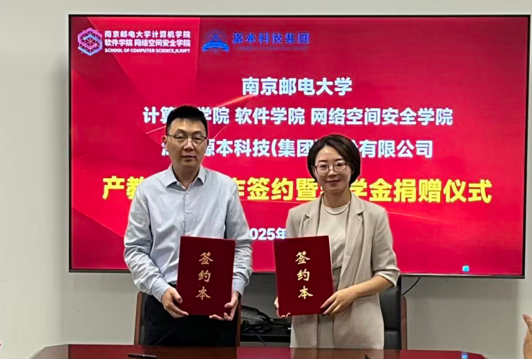 喜訊！evo真人视讯科技集團與南京郵電大學計算機學院、軟件學院、網絡空間安全學院簽署產教融合合作簽約暨獎學金捐贈儀式舉辦